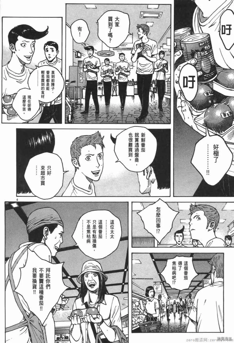 第11卷 第26页