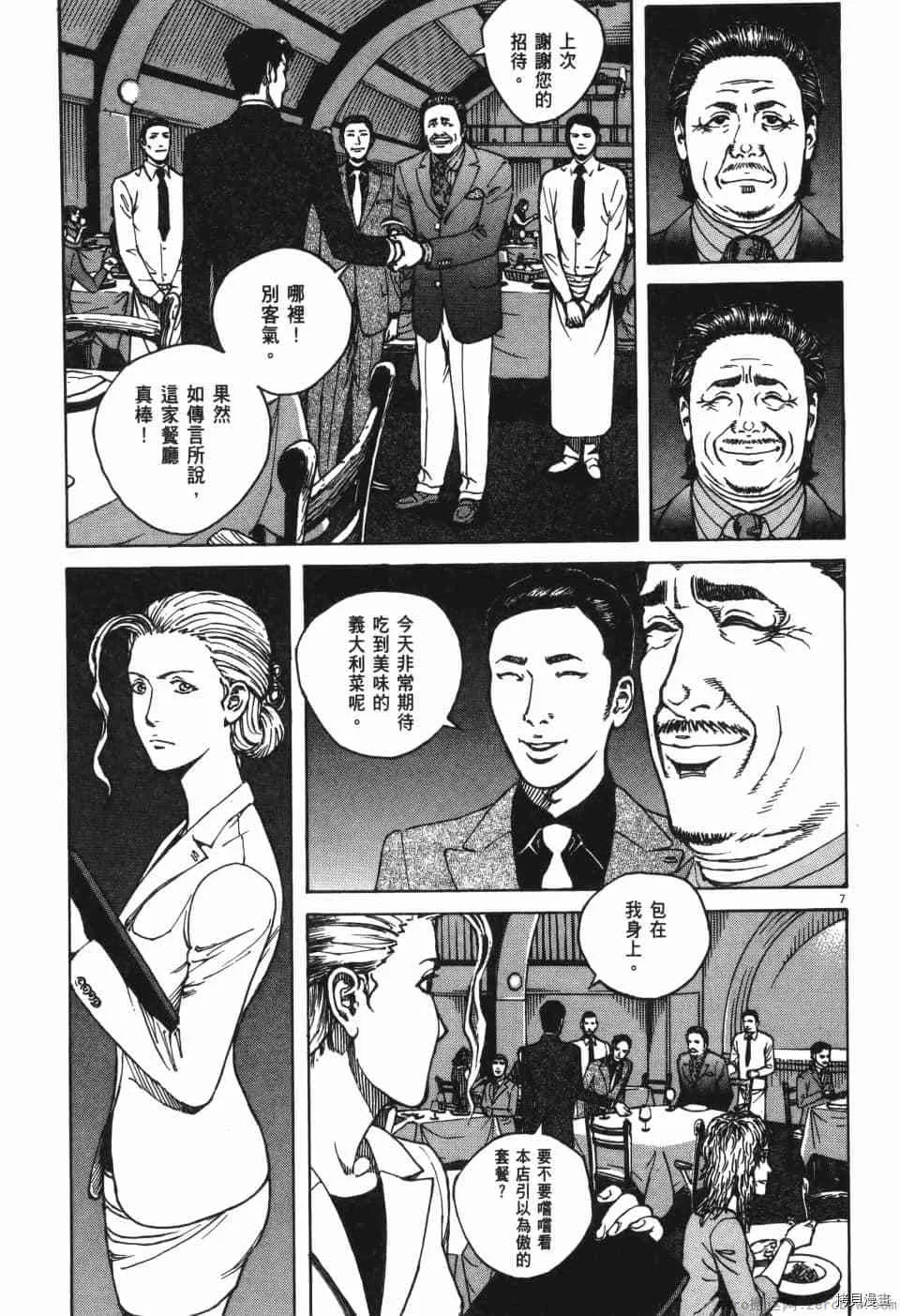 第11卷 第29页