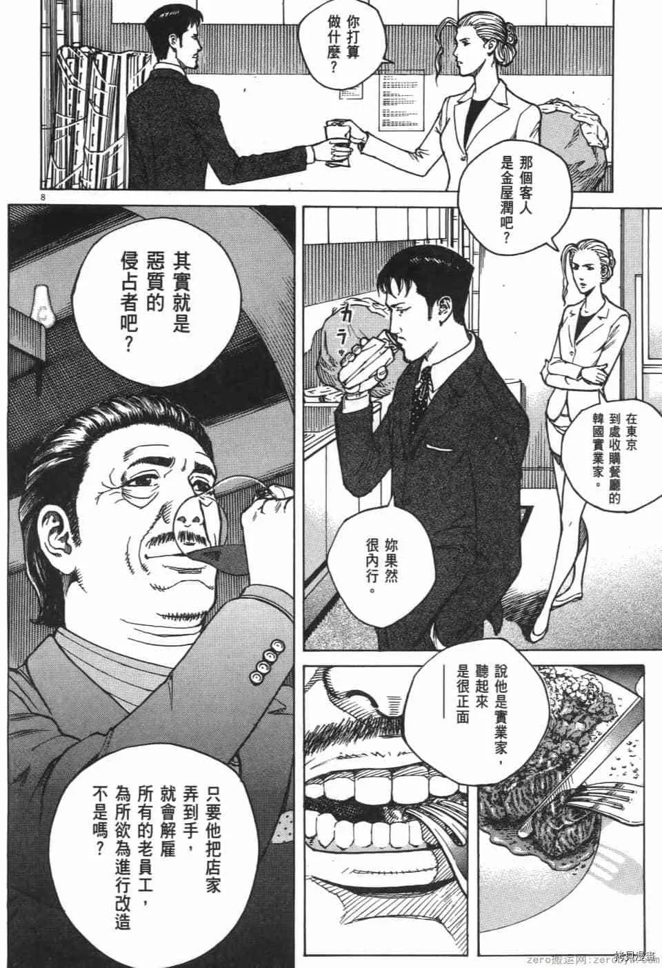 第11卷 第30页