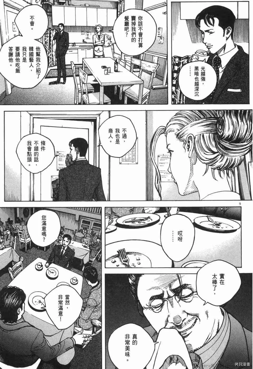第11卷 第31页