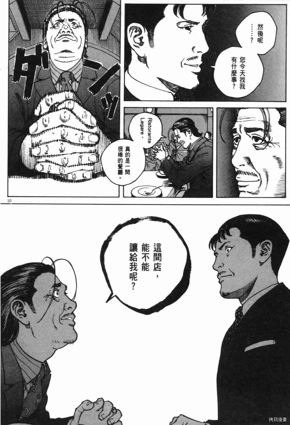 第11卷 第32页