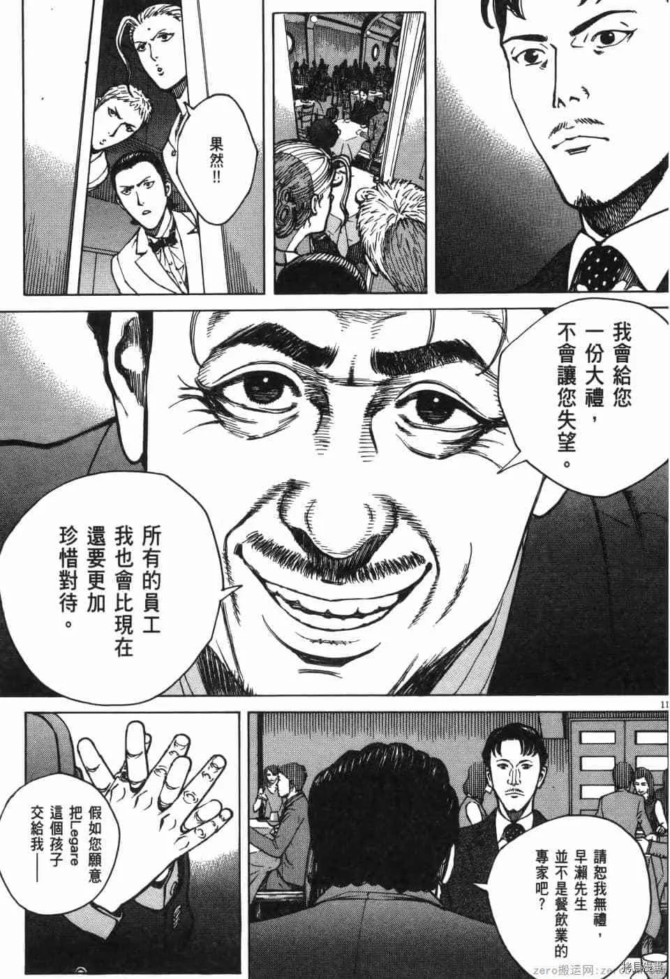 第11卷 第33页