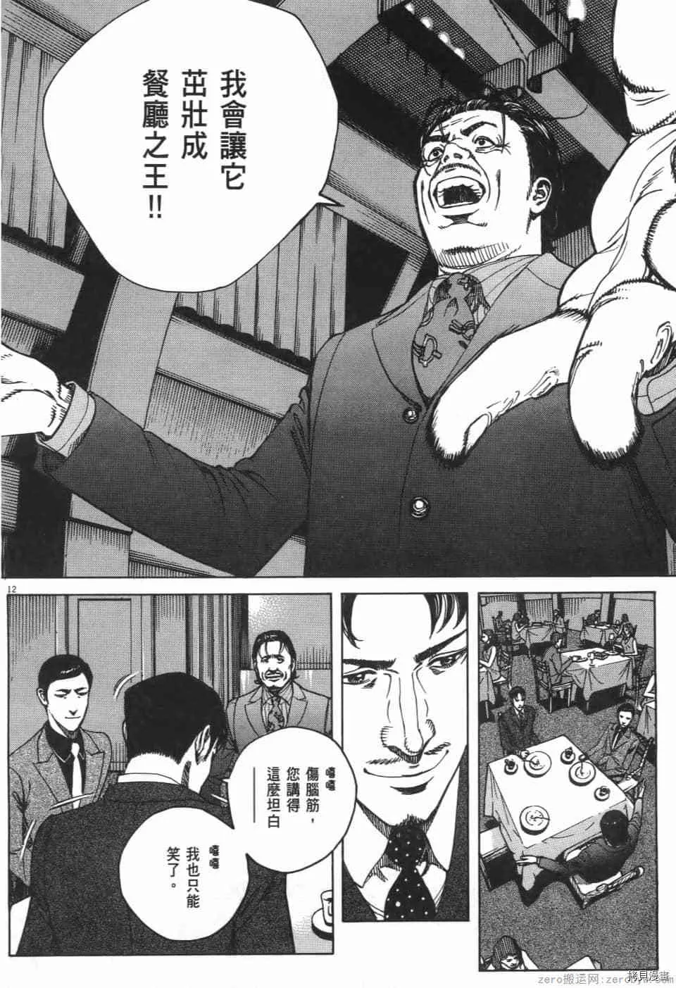 第11卷 第34页