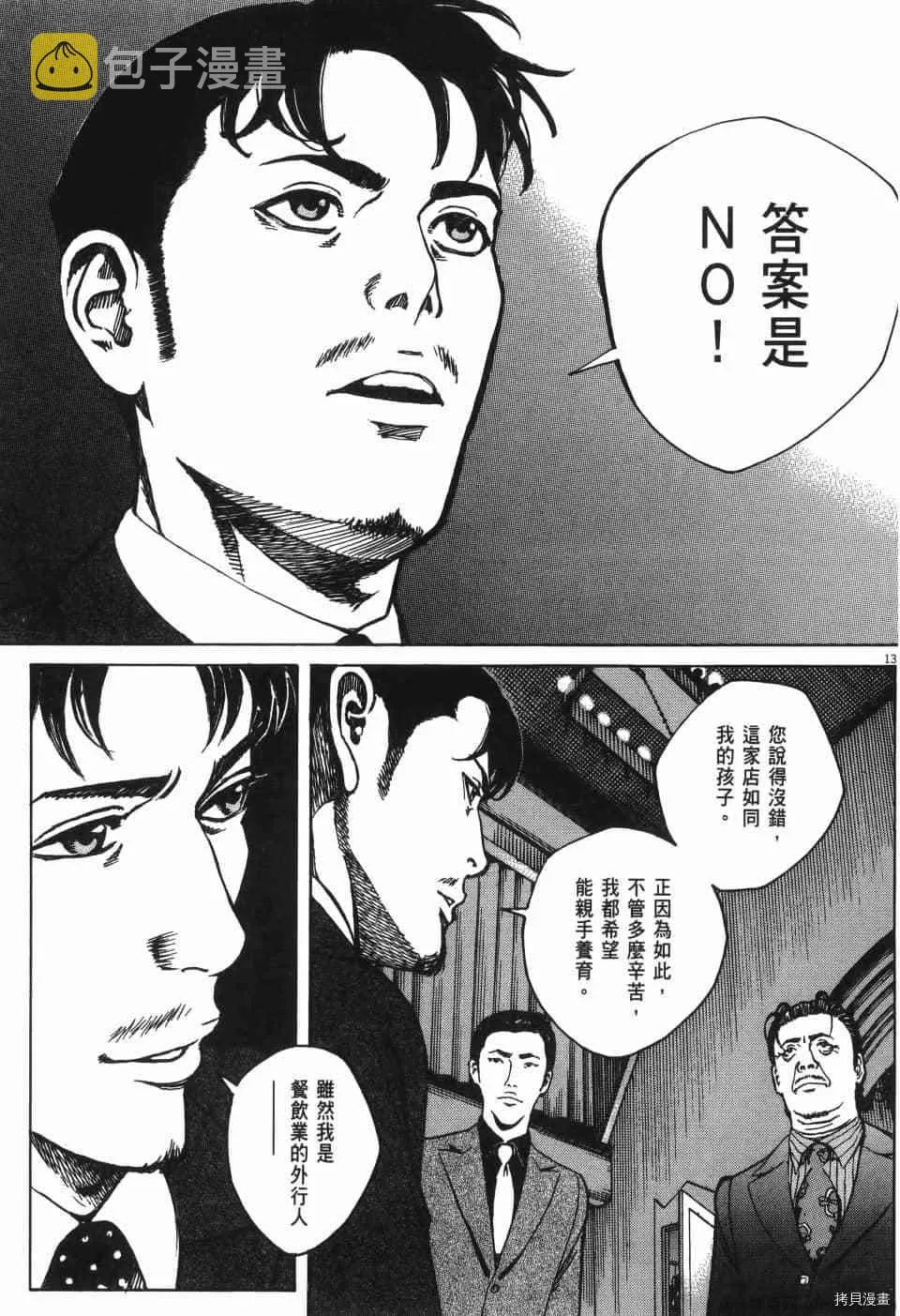 第11卷 第35页