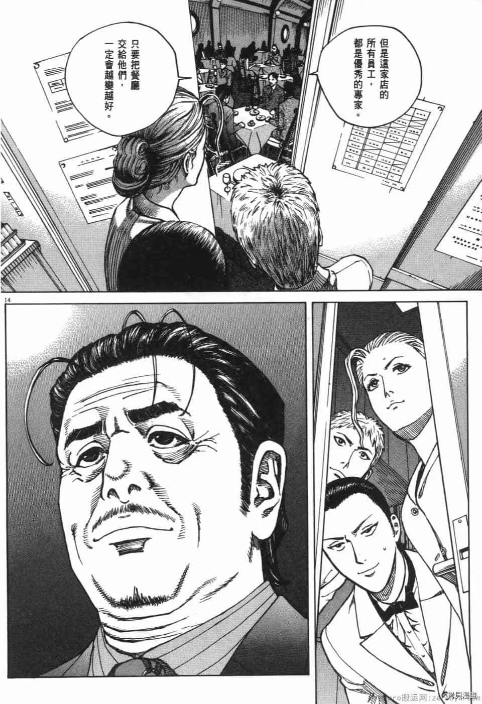 第11卷 第36页