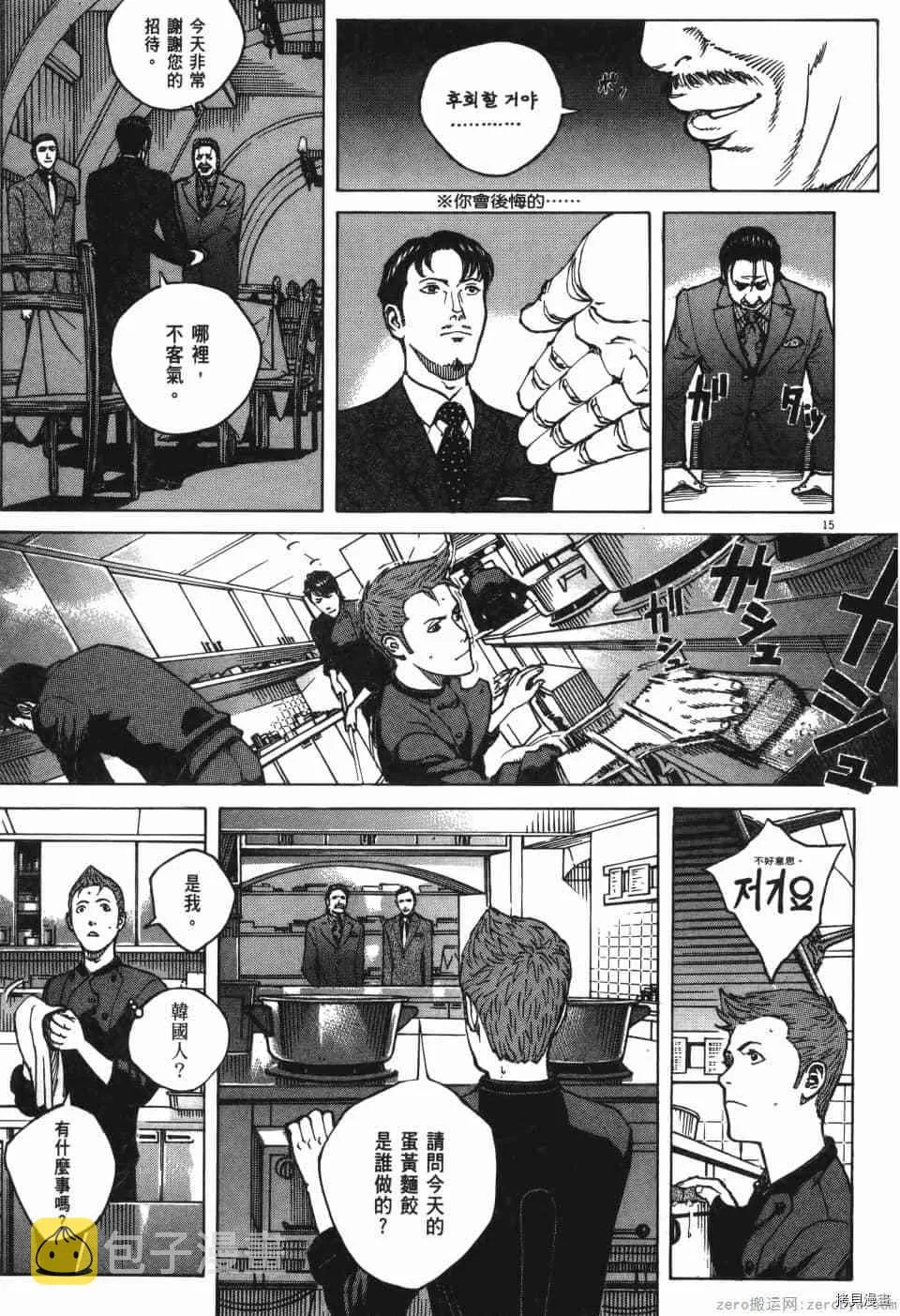 第11卷 第37页