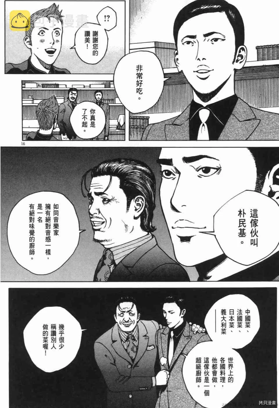 第11卷 第38页