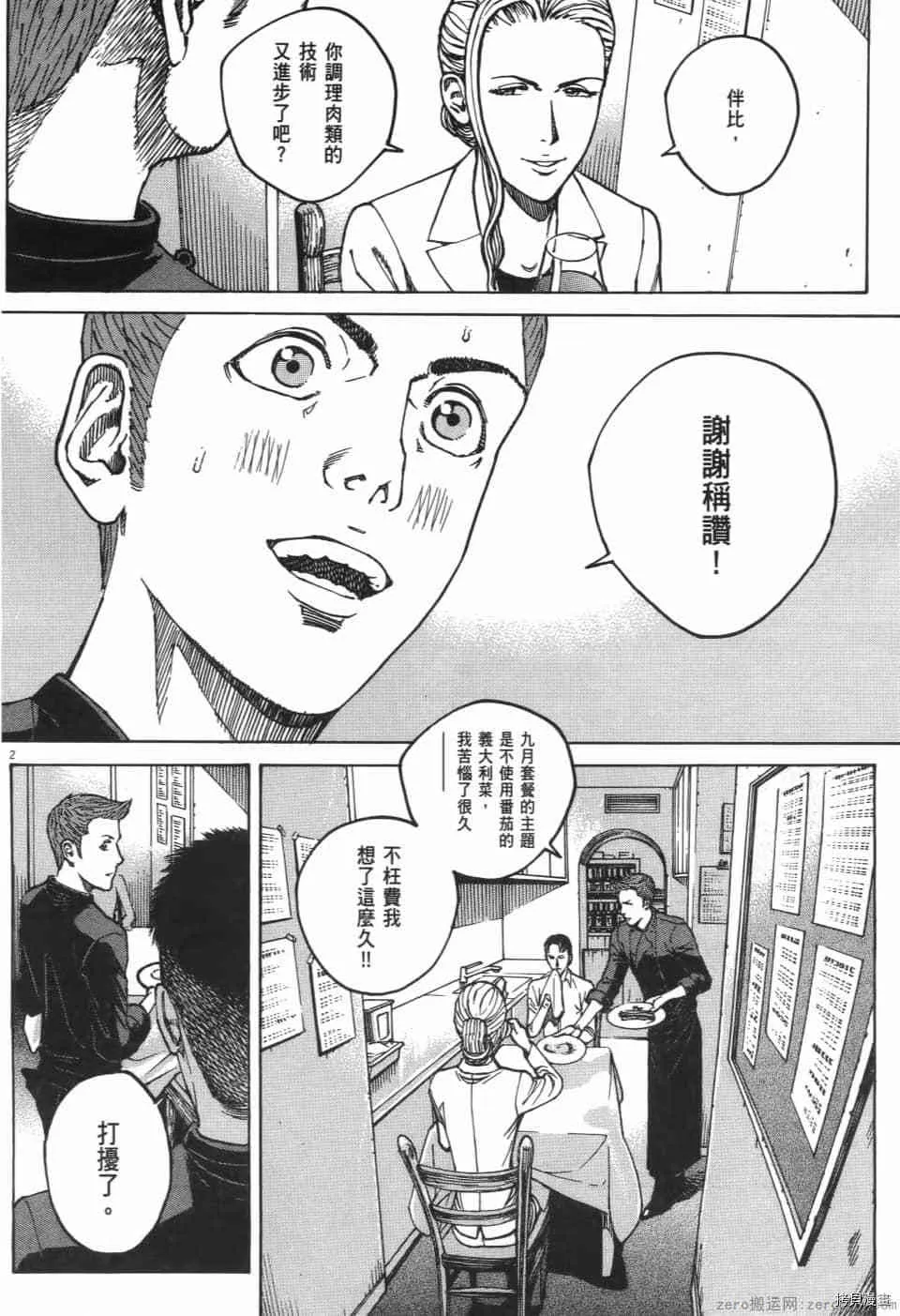 第11卷 第42页