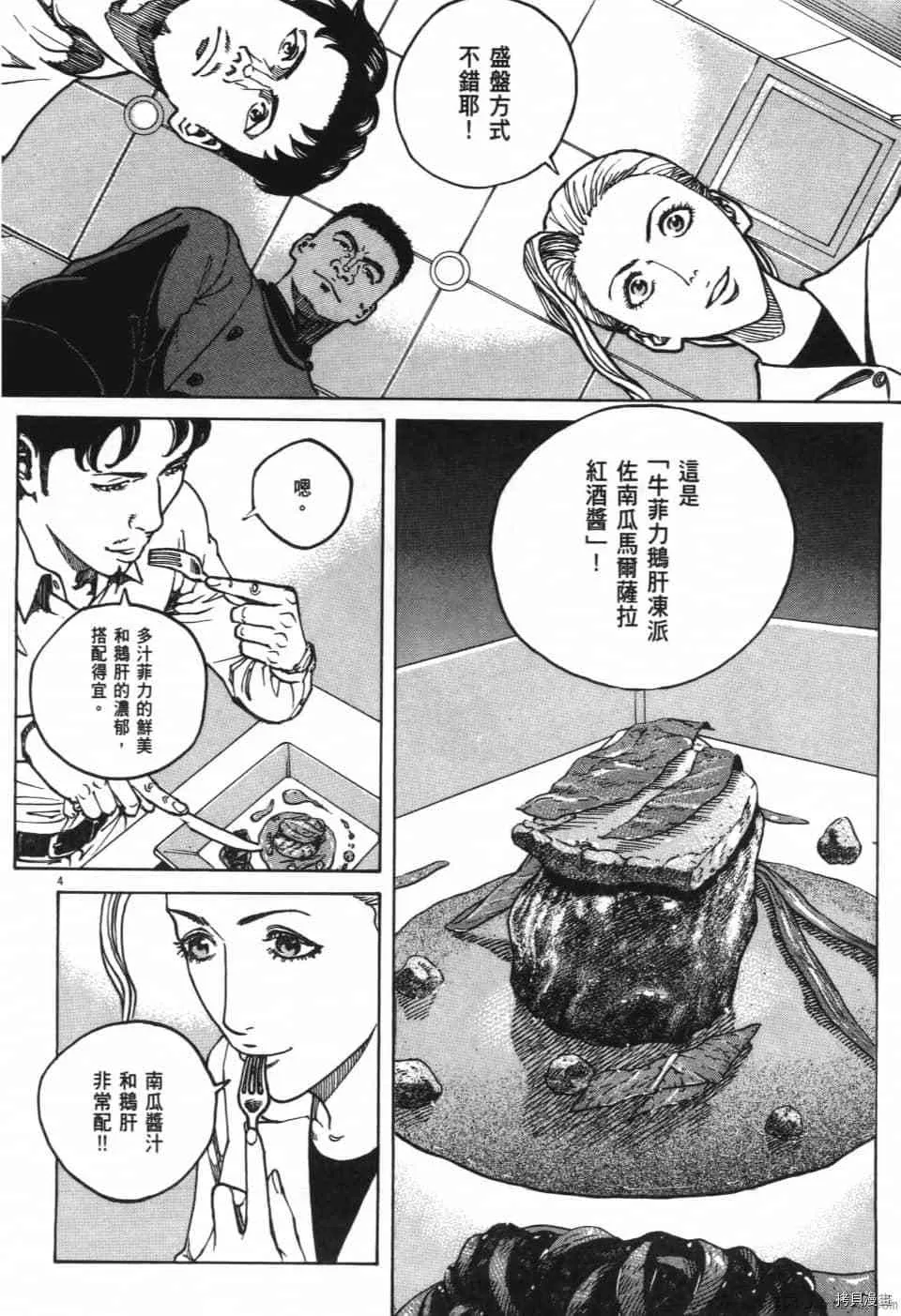 第11卷 第44页