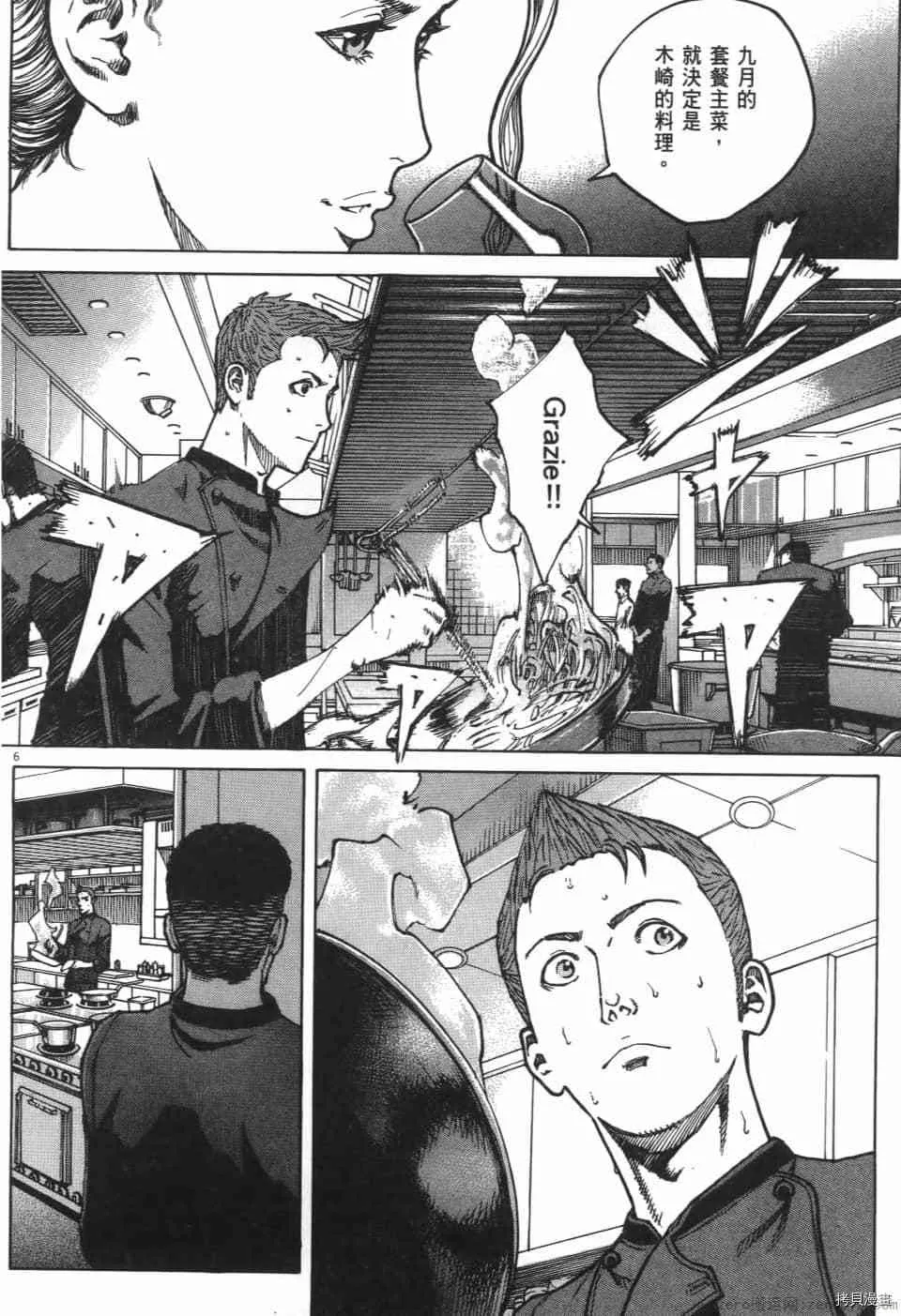 第11卷 第46页
