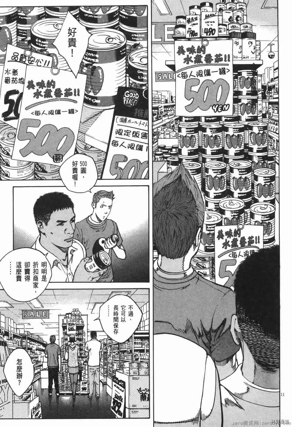 第11卷 第51页