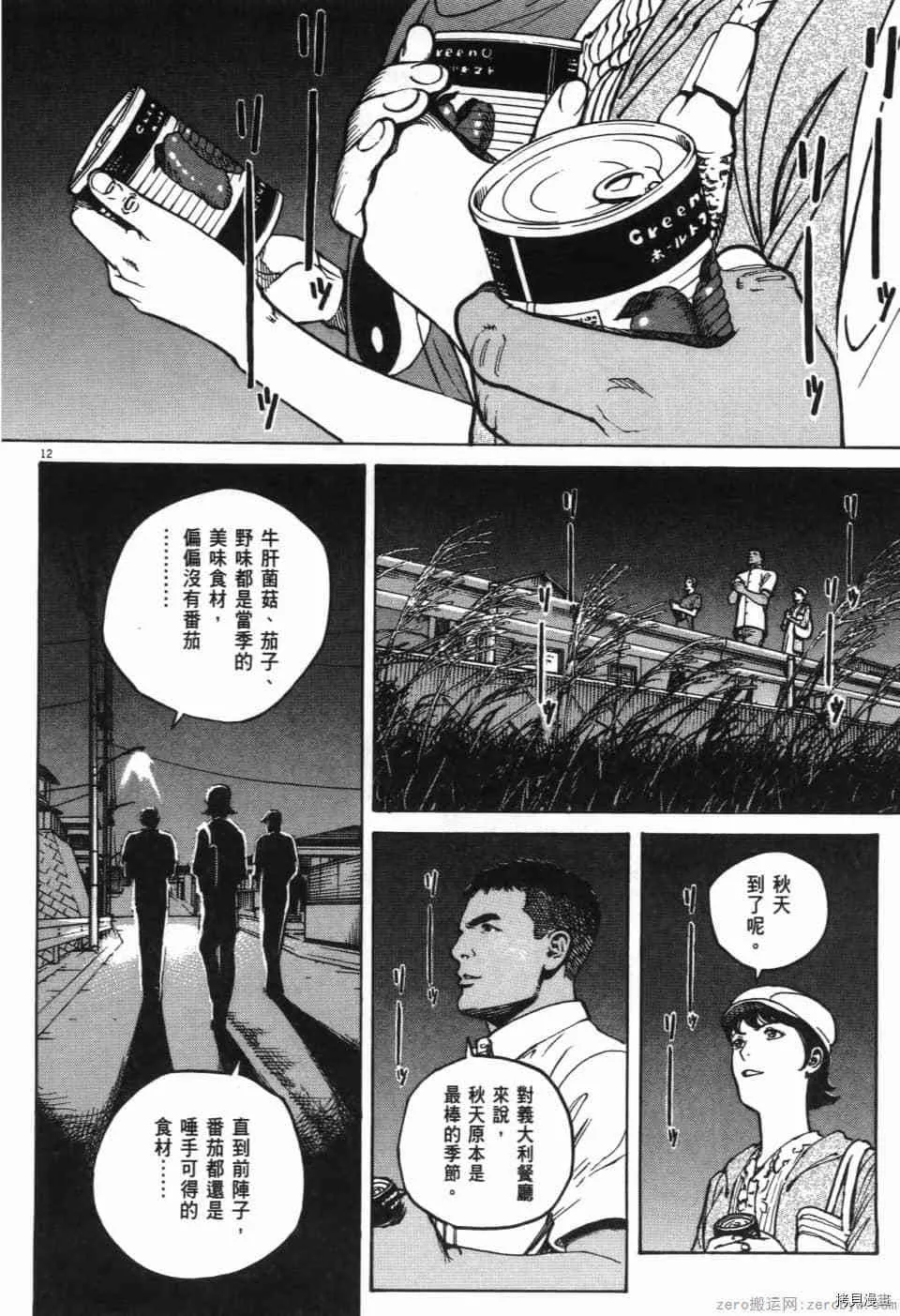 第11卷 第52页
