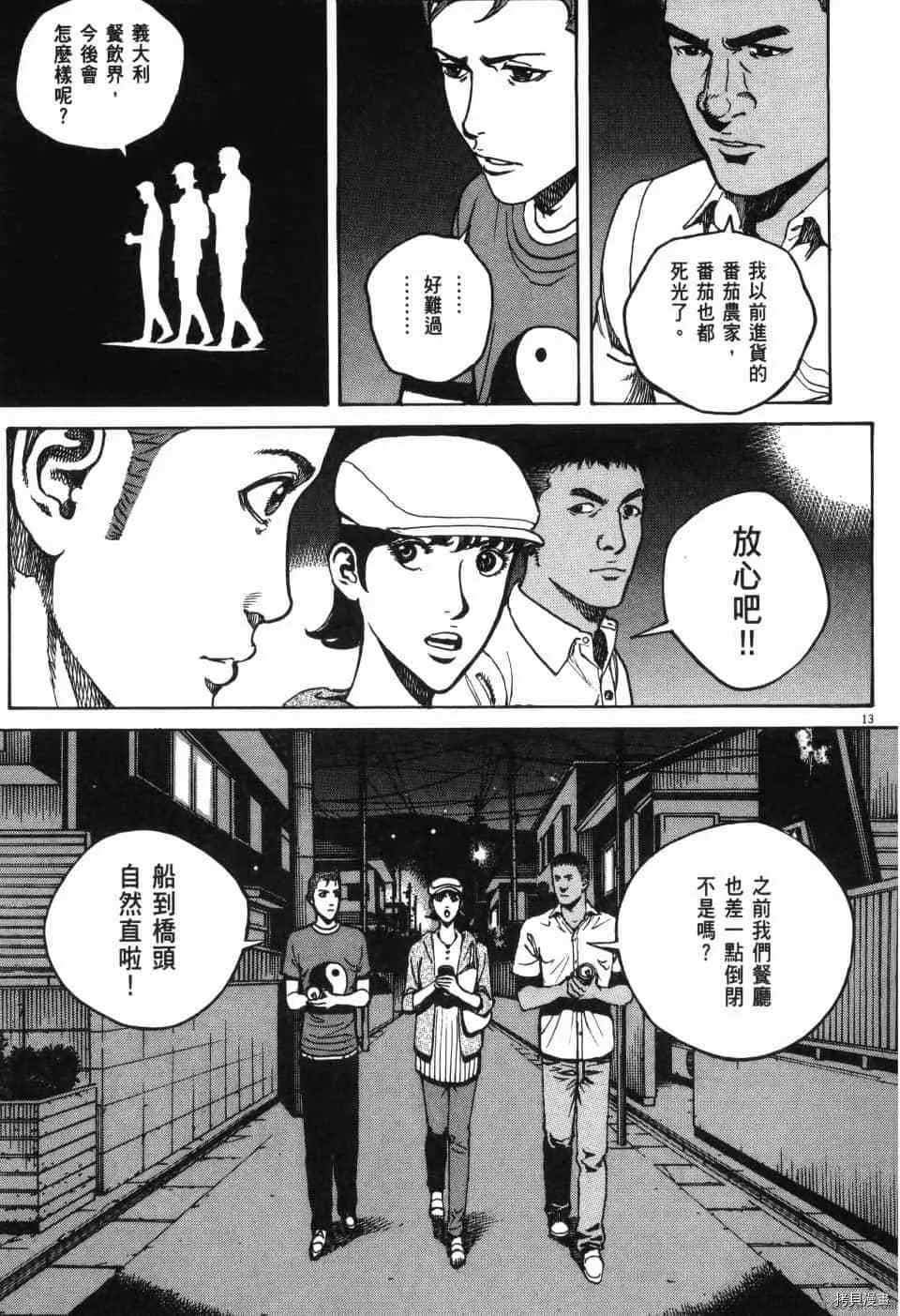 第11卷 第53页