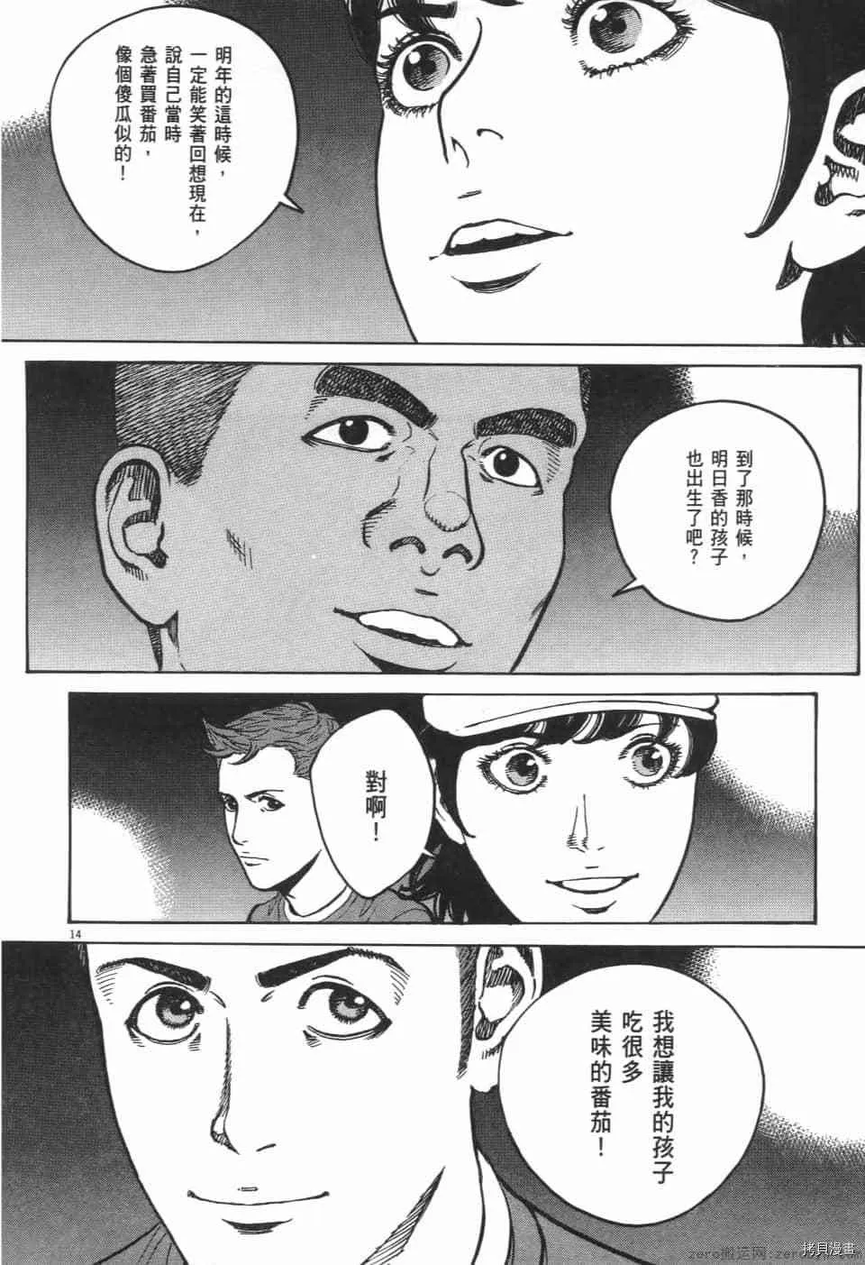 第11卷 第54页