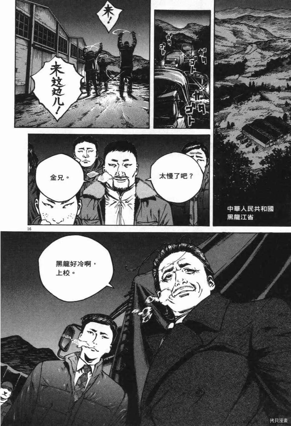 第11卷 第56页