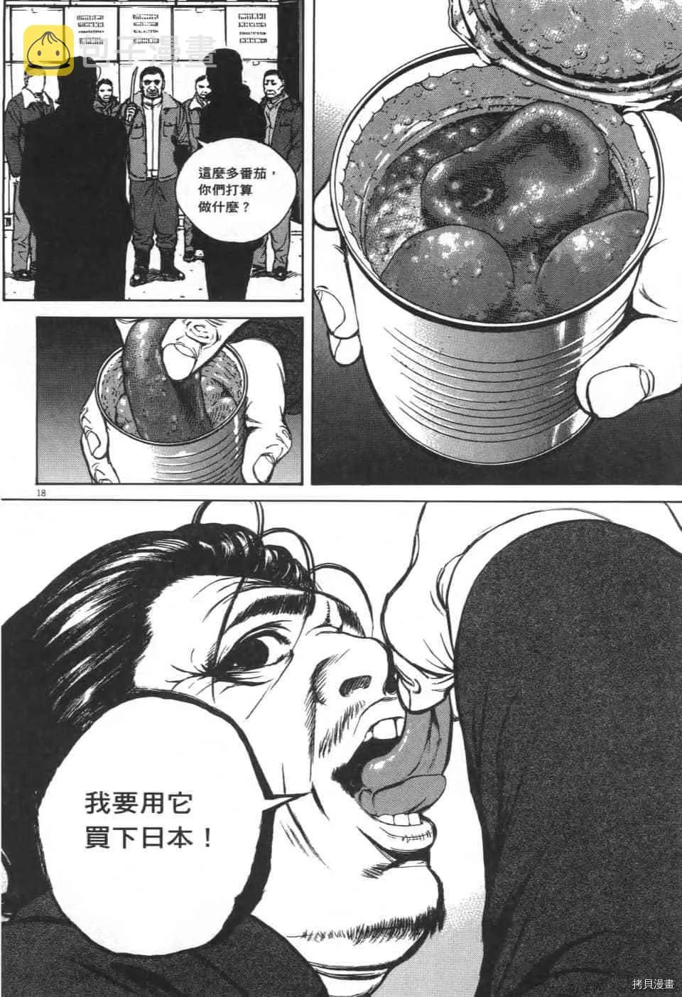 第11卷 第58页