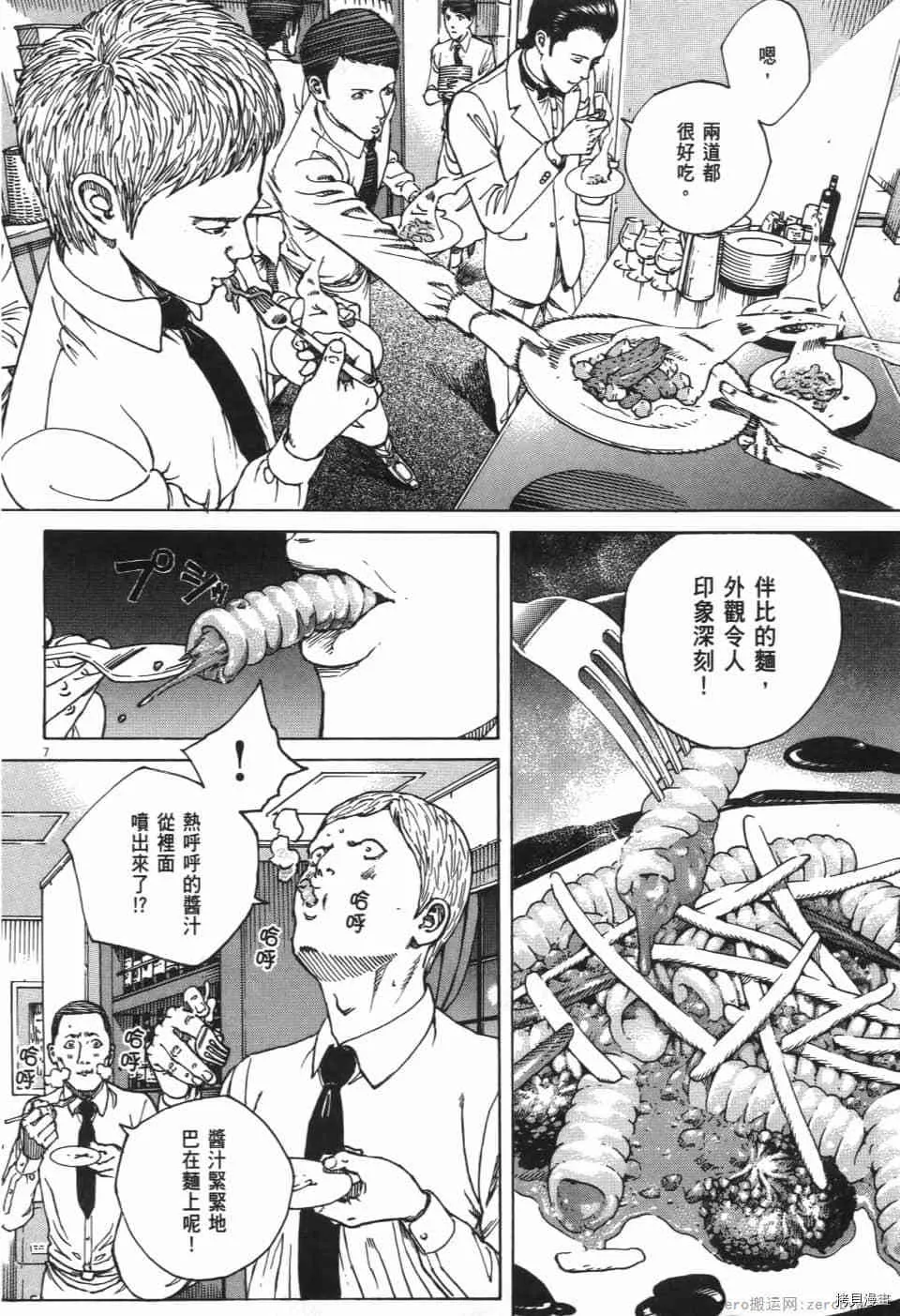 第11卷 第66页