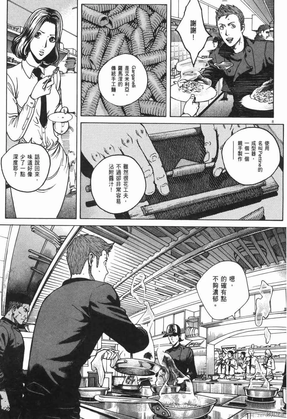 第11卷 第67页
