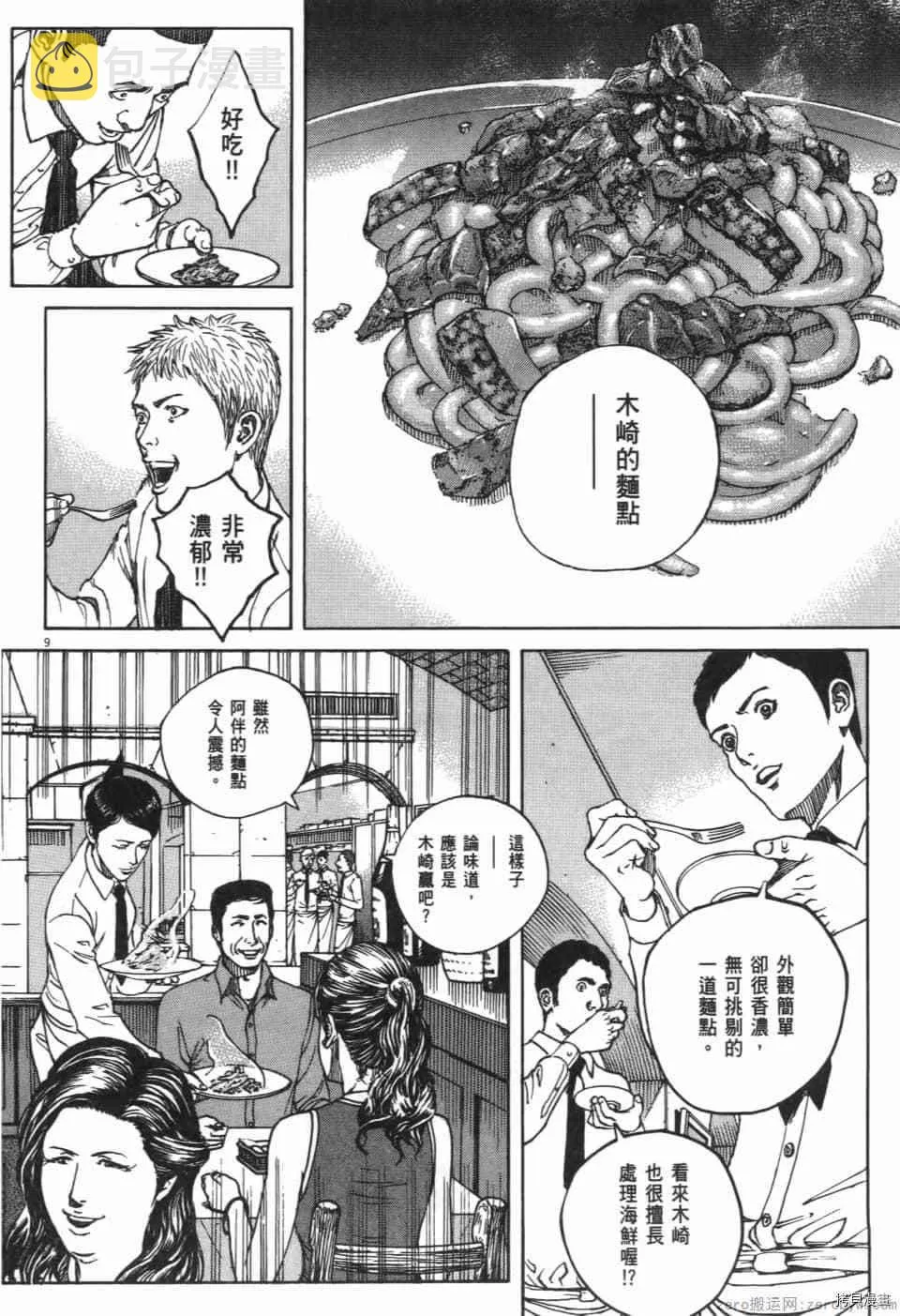 第11卷 第68页