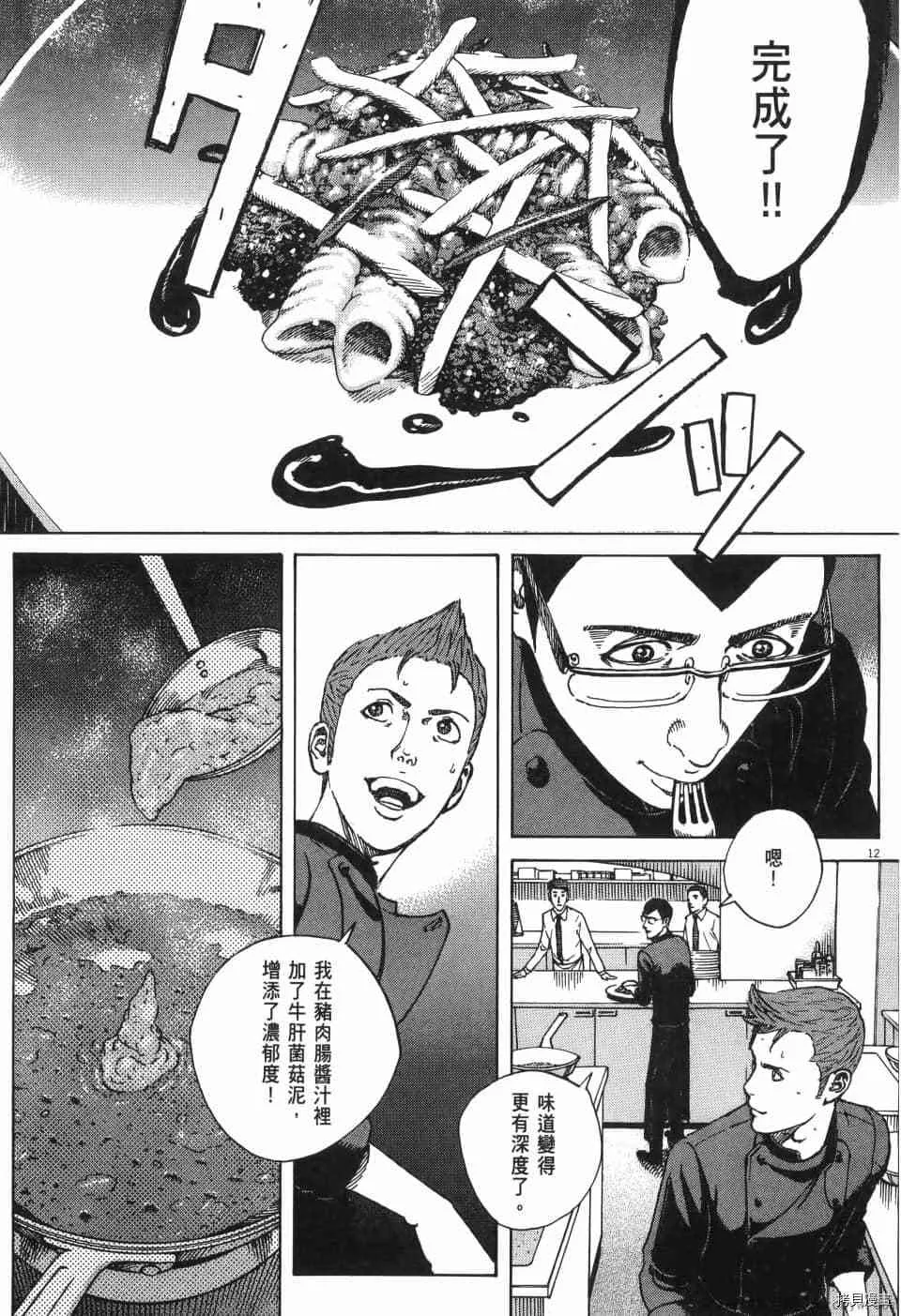 第11卷 第71页
