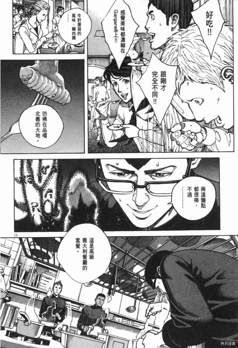 第11卷 第72页