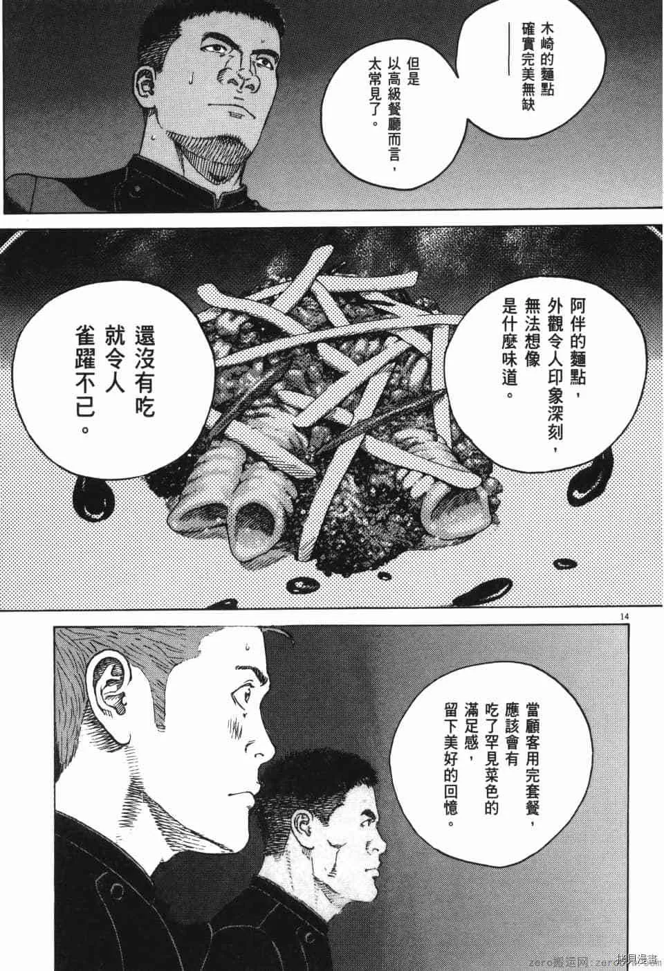 第11卷 第73页
