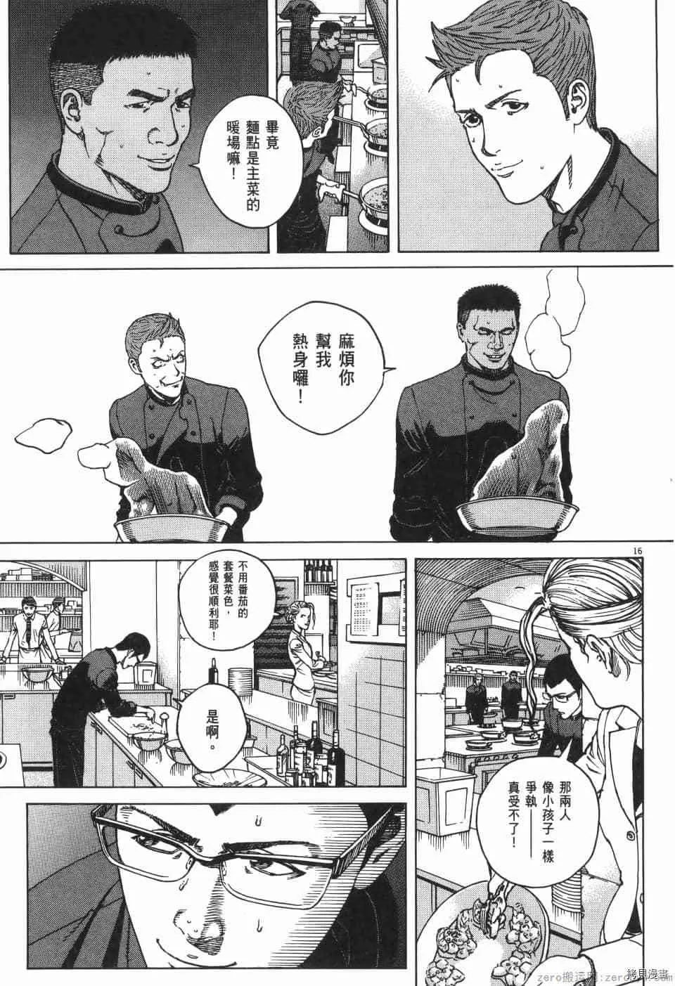 第11卷 第75页