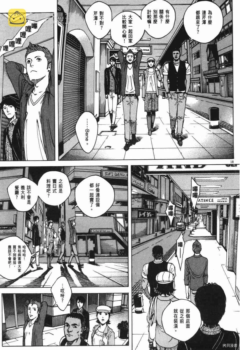 第11卷 第77页