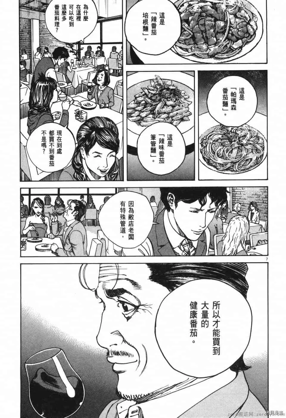第11卷 第85页