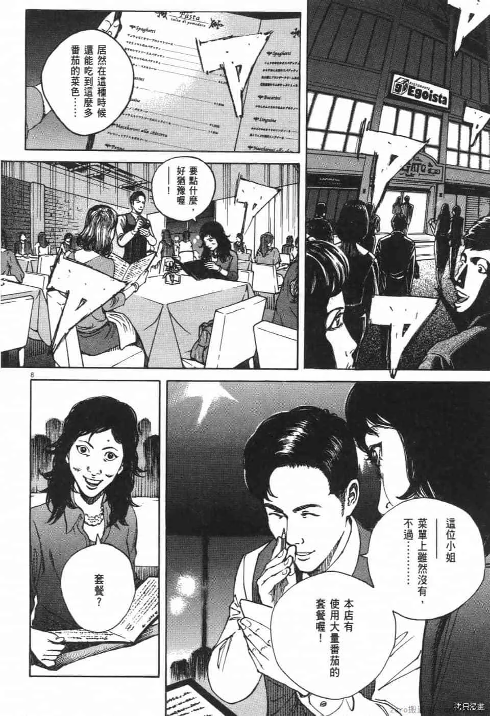 第11卷 第86页