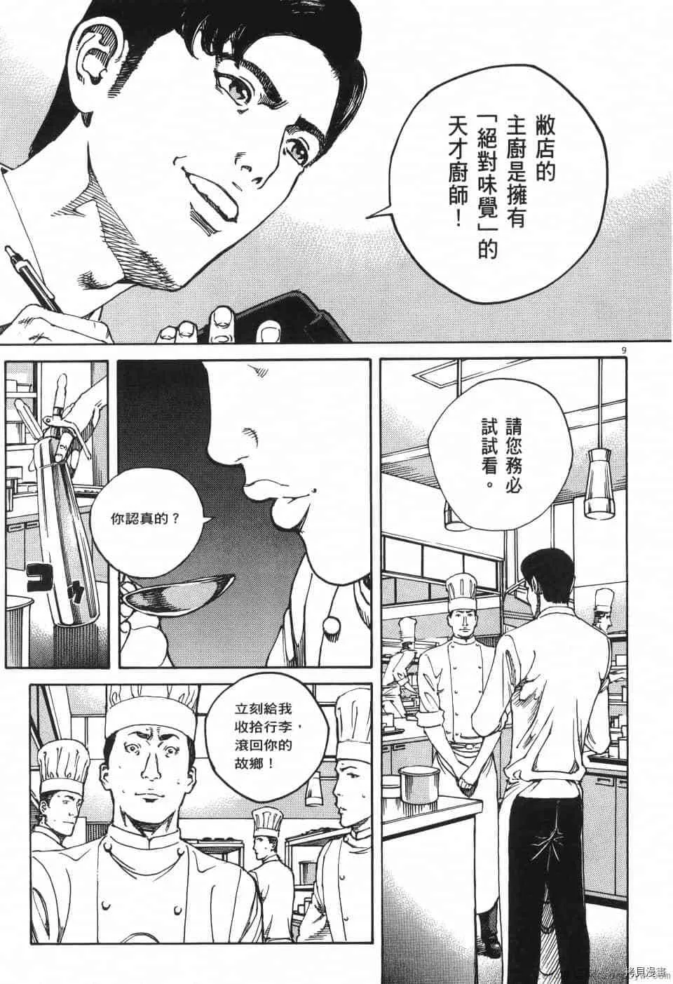 第11卷 第87页