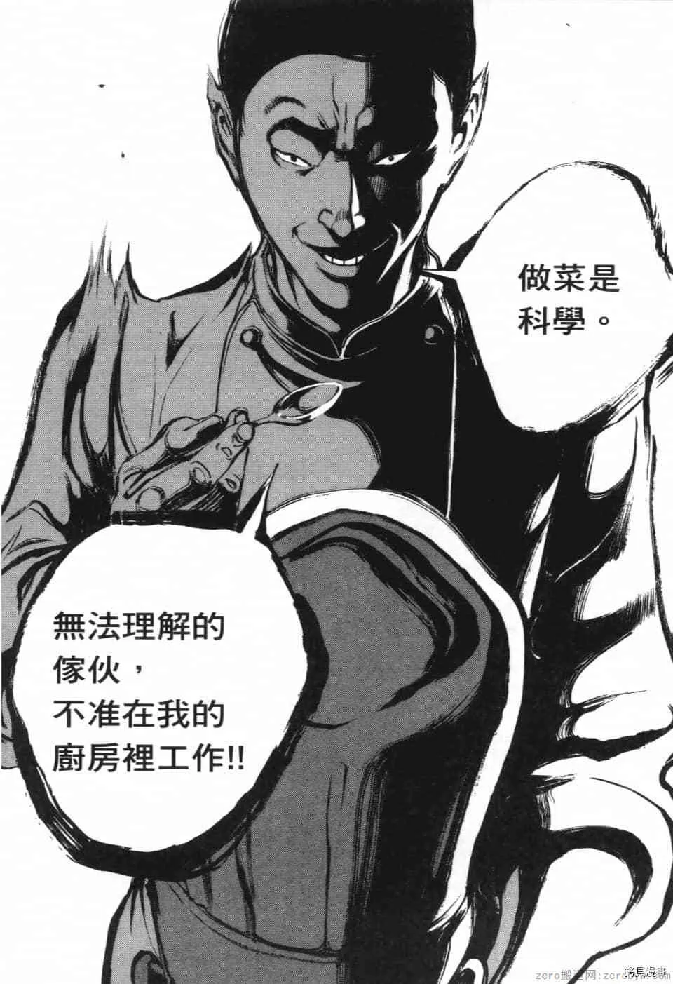 第11卷 第88页