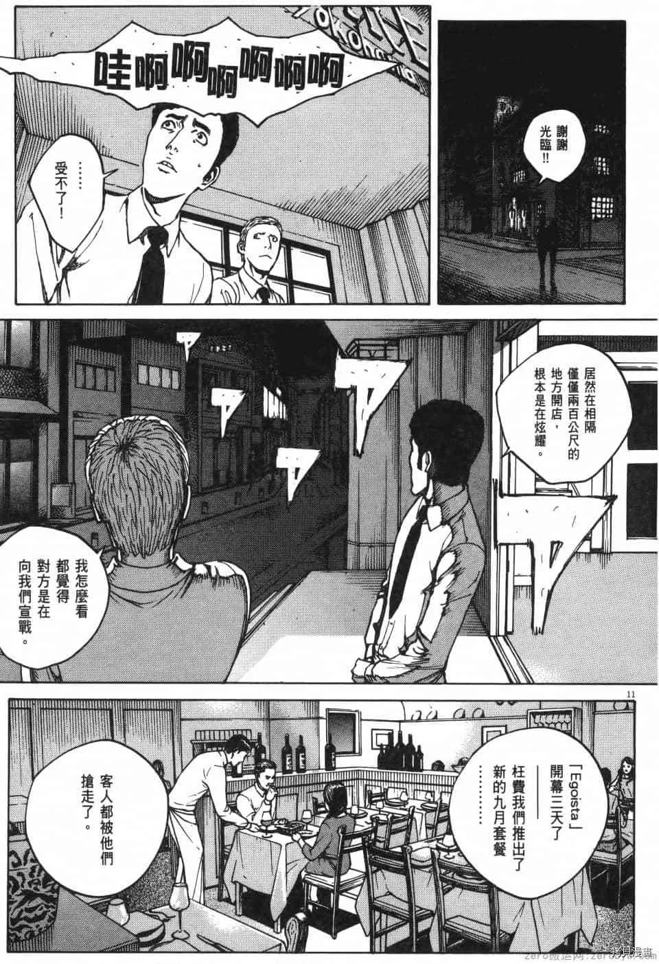 第11卷 第89页