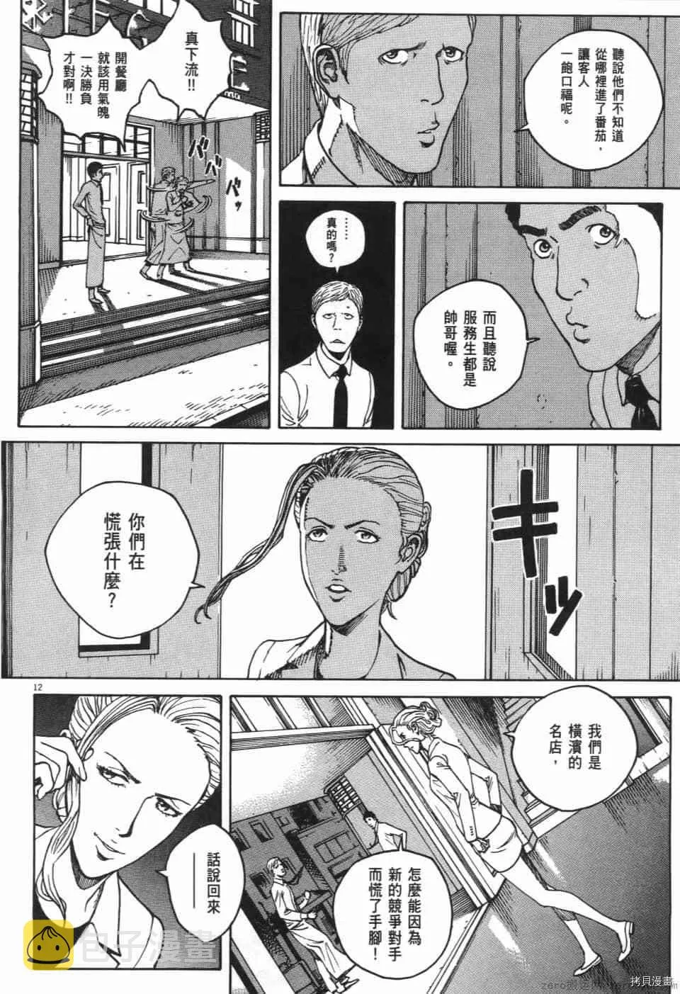 第11卷 第90页
