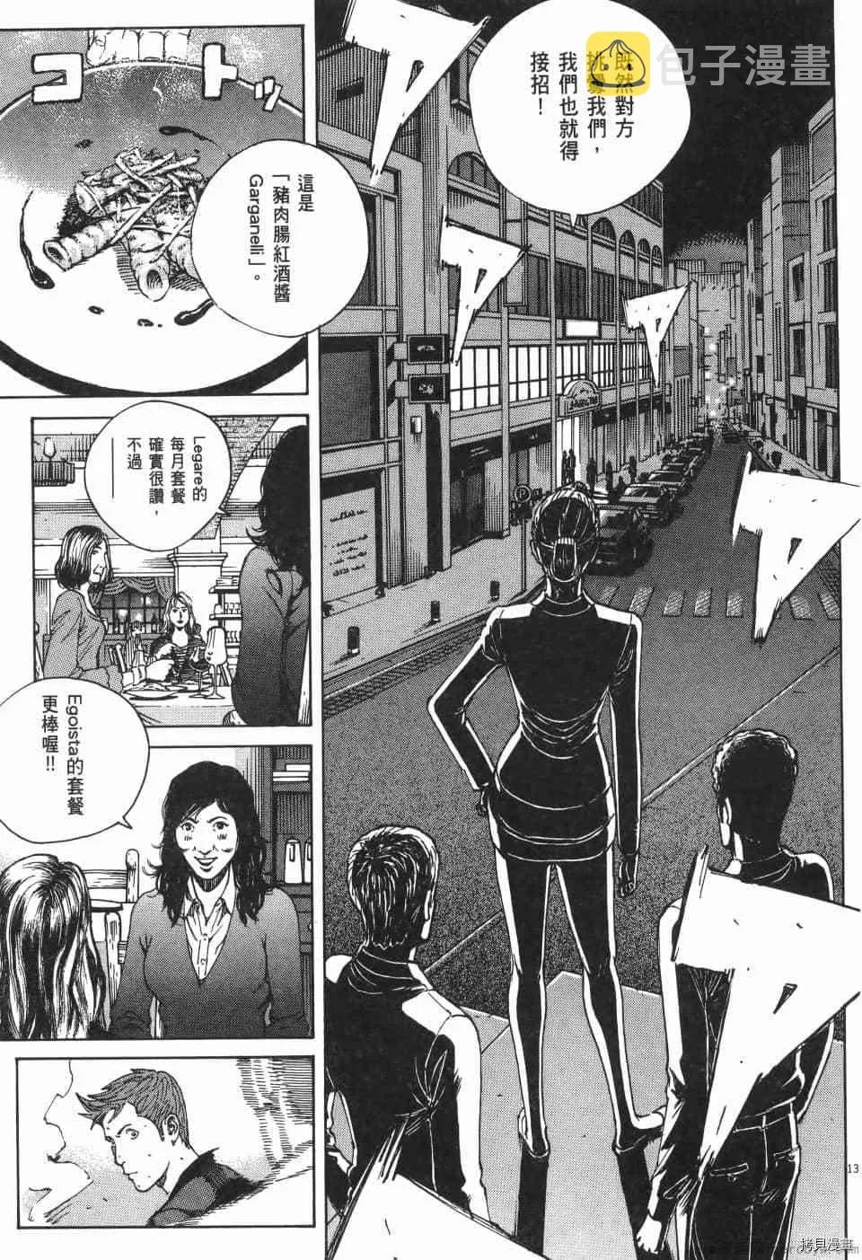 第11卷 第91页