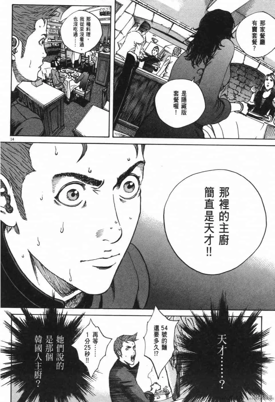 第11卷 第92页