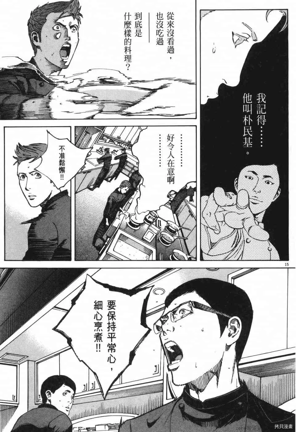 第11卷 第93页