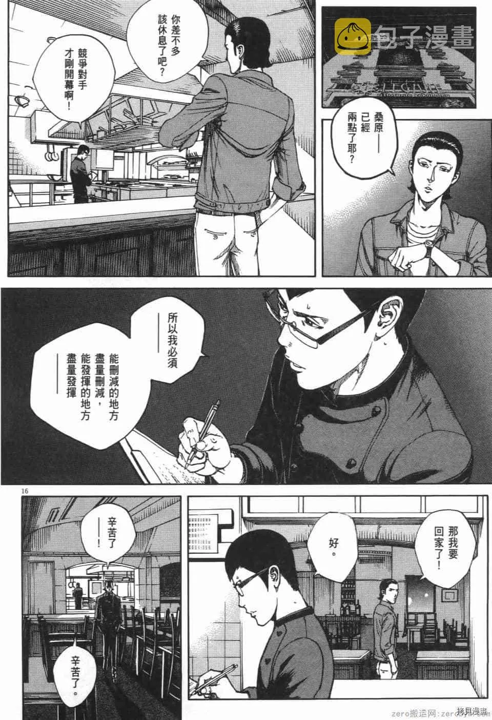 第11卷 第94页