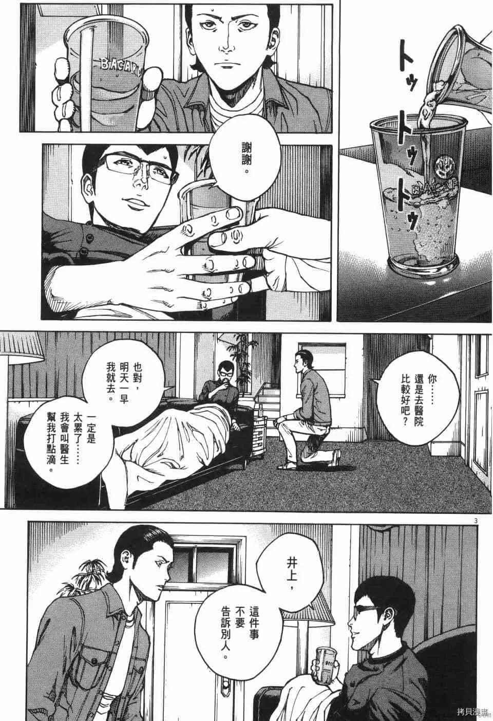 第11卷 第99页