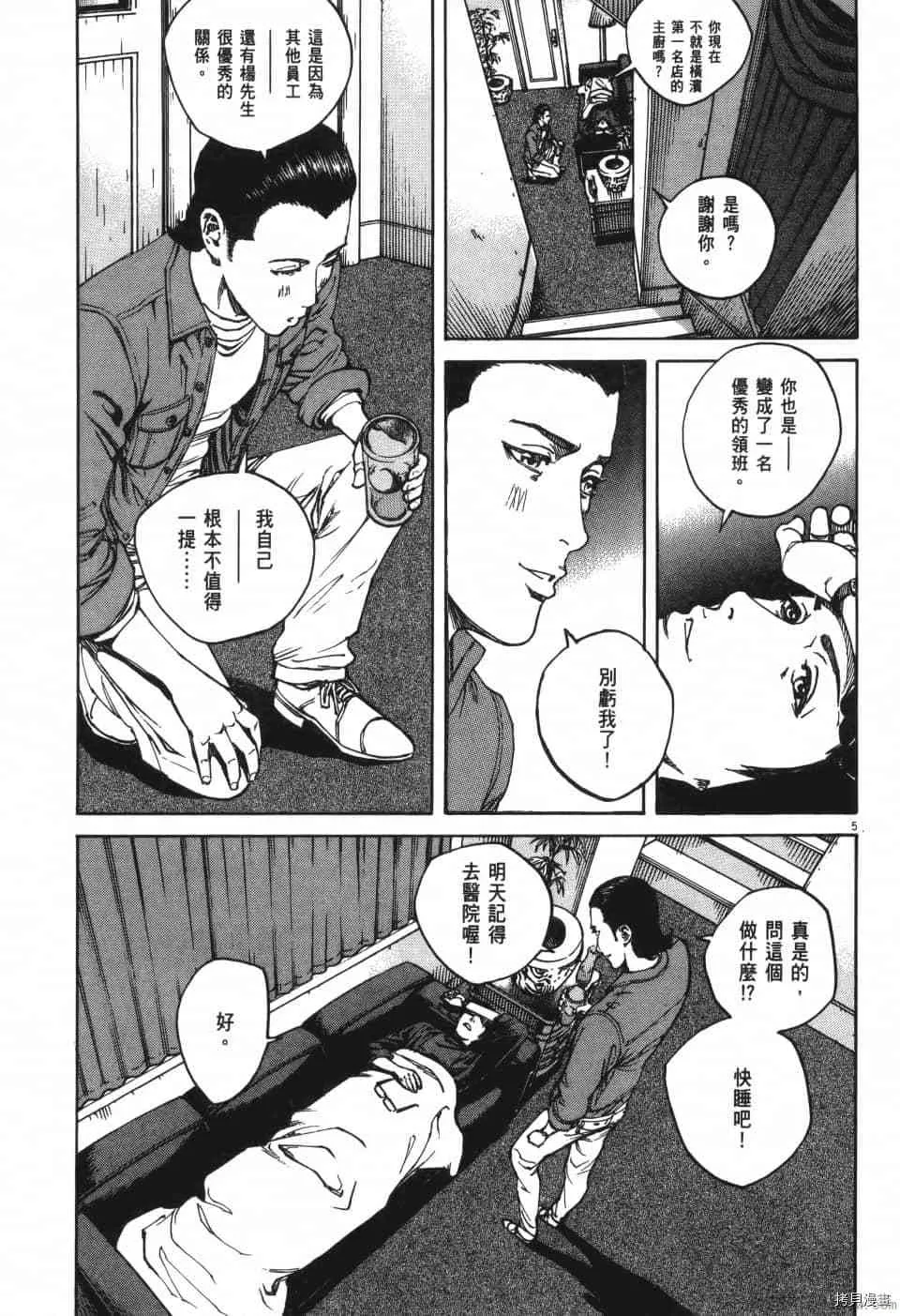 第11卷 第101页