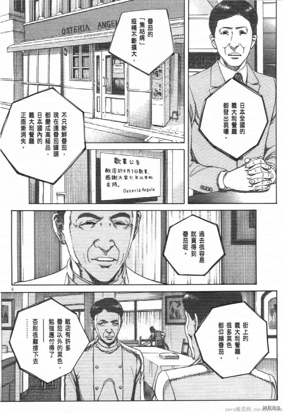 第11卷 第102页