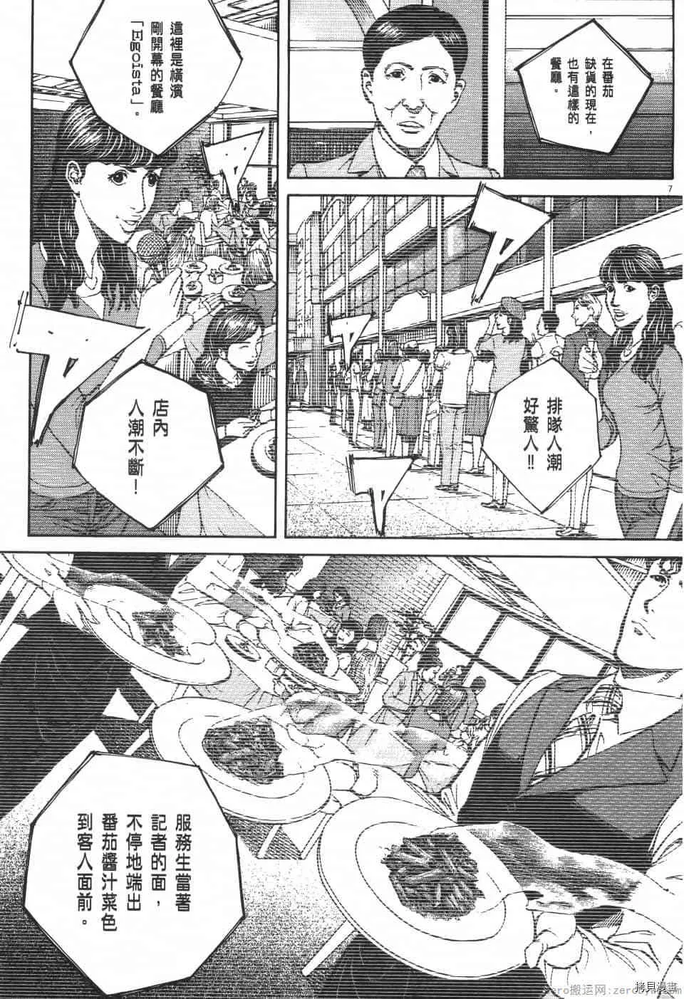 第11卷 第103页