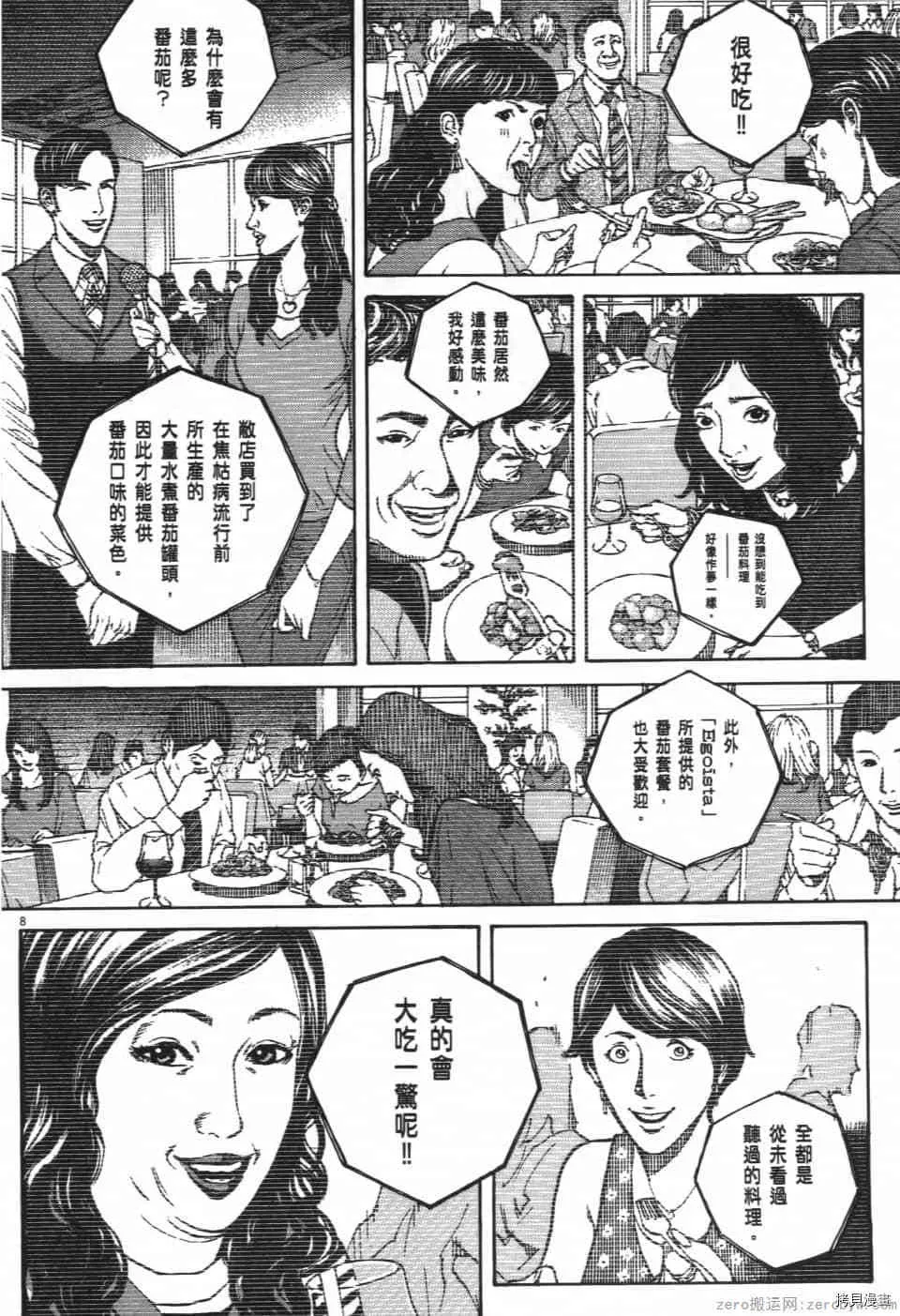 第11卷 第104页
