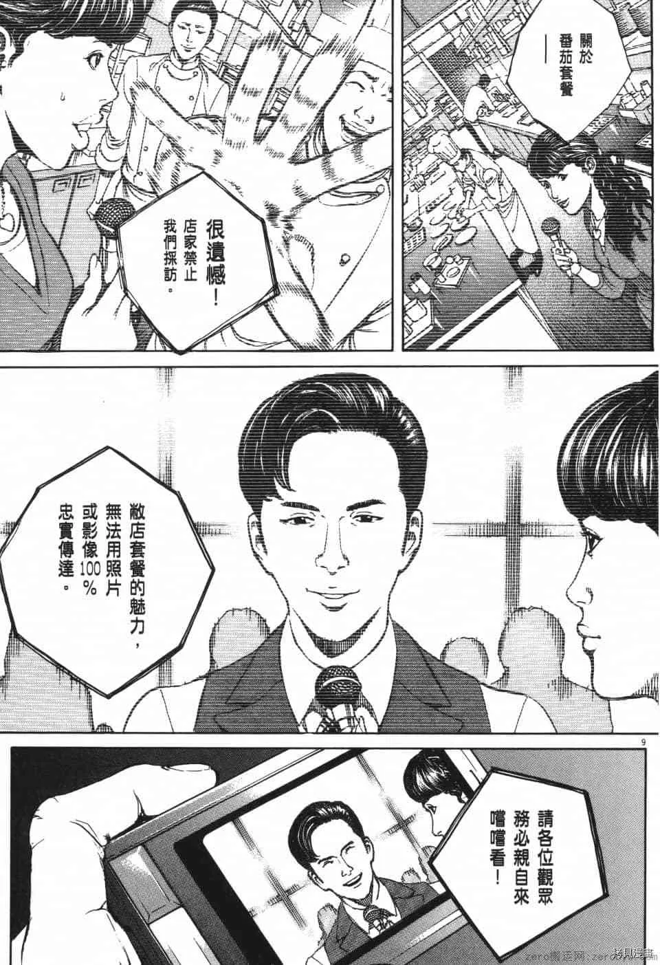 第11卷 第105页