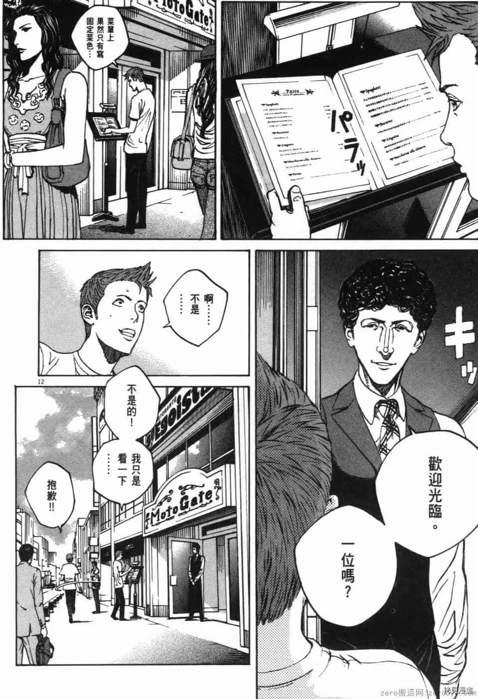 第11卷 第108页