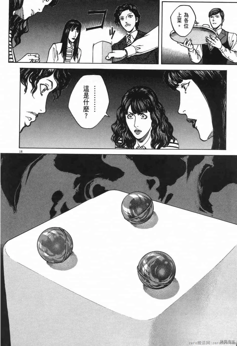 第11卷 第114页