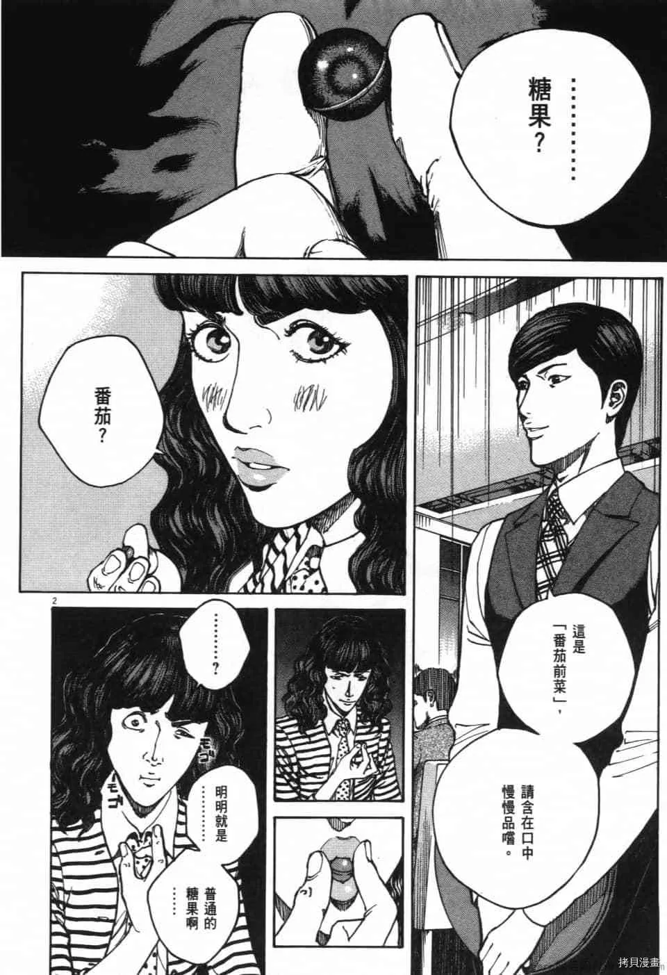 第11卷 第116页