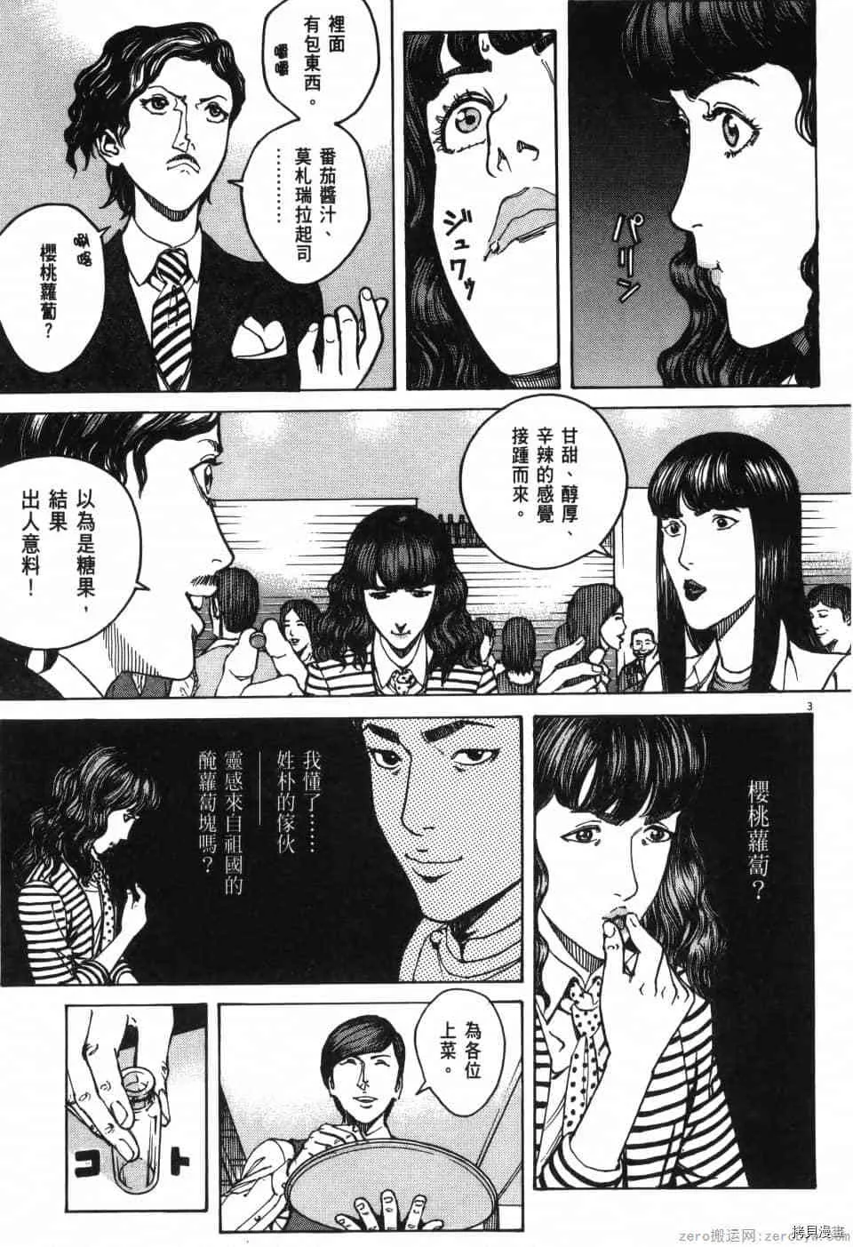 第11卷 第117页