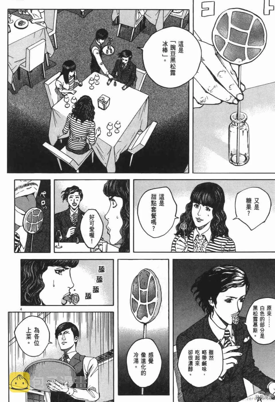 第11卷 第118页