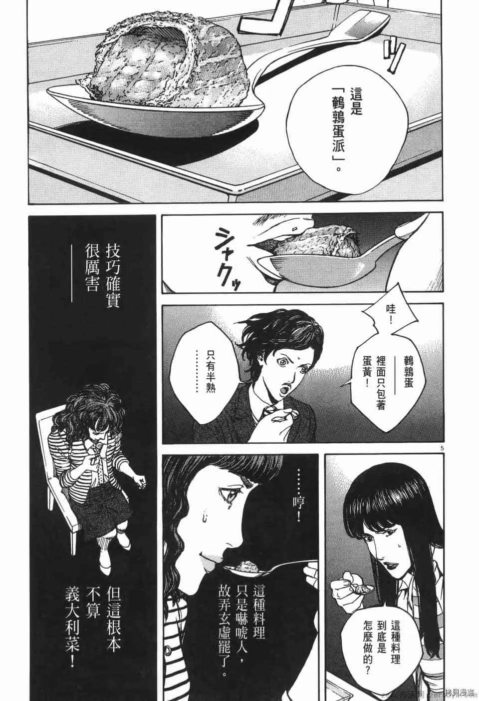 第11卷 第119页